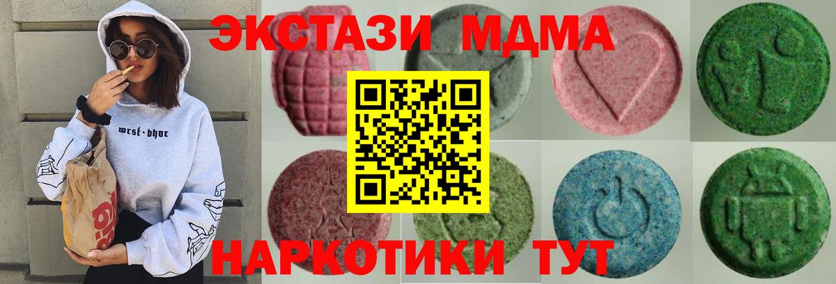 ЭКСТАЗИ 99% Сергиев Посад