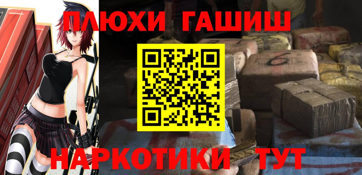 Сергиев Посад  Гашиш AMNESIA HAZE  Вход с VPN  ГАШИШ  ГАШ ice o lator 
