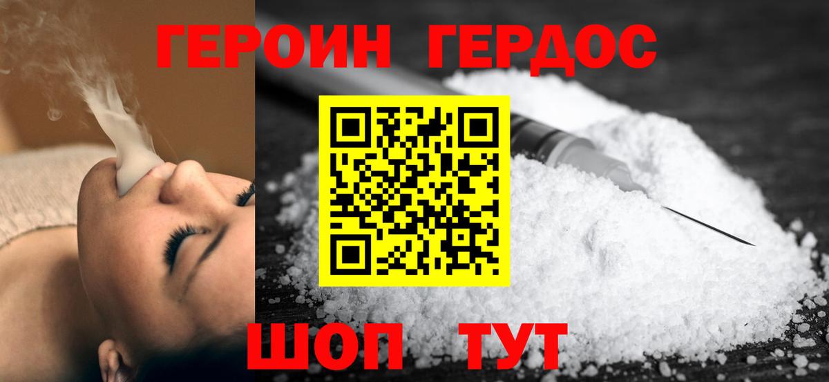 ГЕРОИН гречка  Вход с VPN  Сергиев Посад 