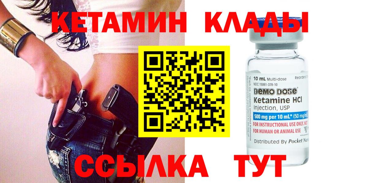 Кетамин VHQ  КЕТАМИН VHQ  Вход с VPN  Сергиев Посад 