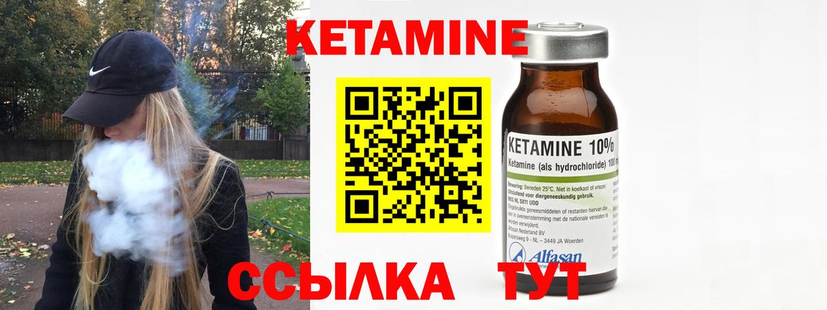 Кетамин ketamine Сергиев Посад