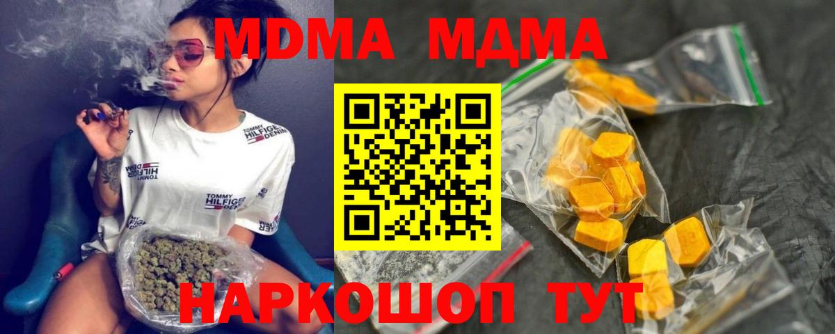 Сергиев Посад  МДМА  Вход с VPN  МДМА Molly  МДМА кристаллы 