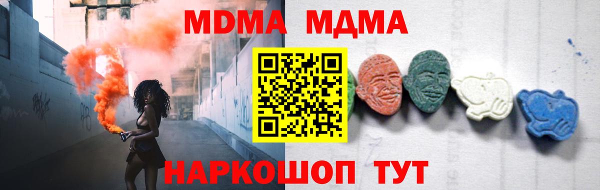 МДМА молли Сергиев Посад