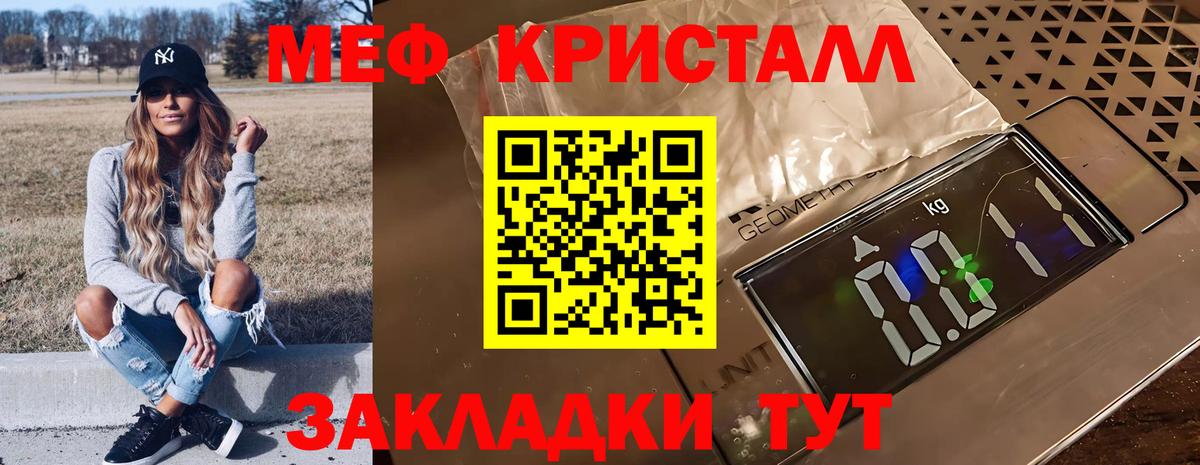 МЕФ мука Сергиев Посад