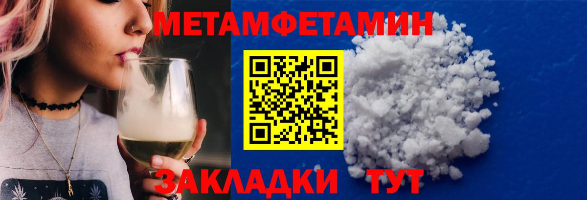 Метамфетамин кристалл  Вход с VPN  МЕТАМФЕТАМИН  Сергиев Посад 