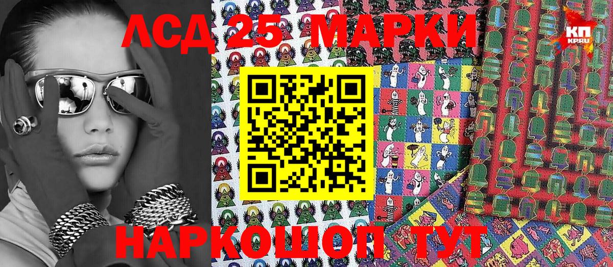 Наркотические марки 1500мкг Сергиев Посад