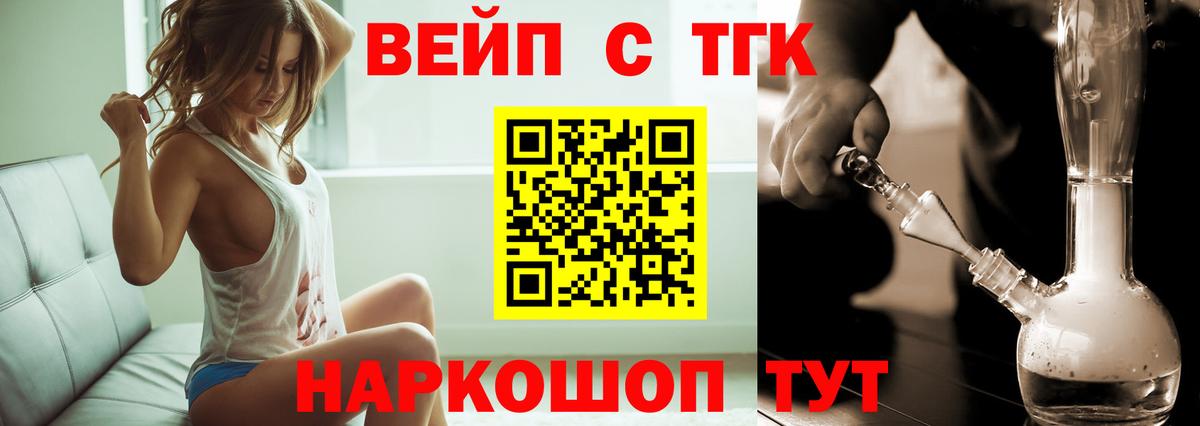 Дистиллят ТГК Wax Сергиев Посад
