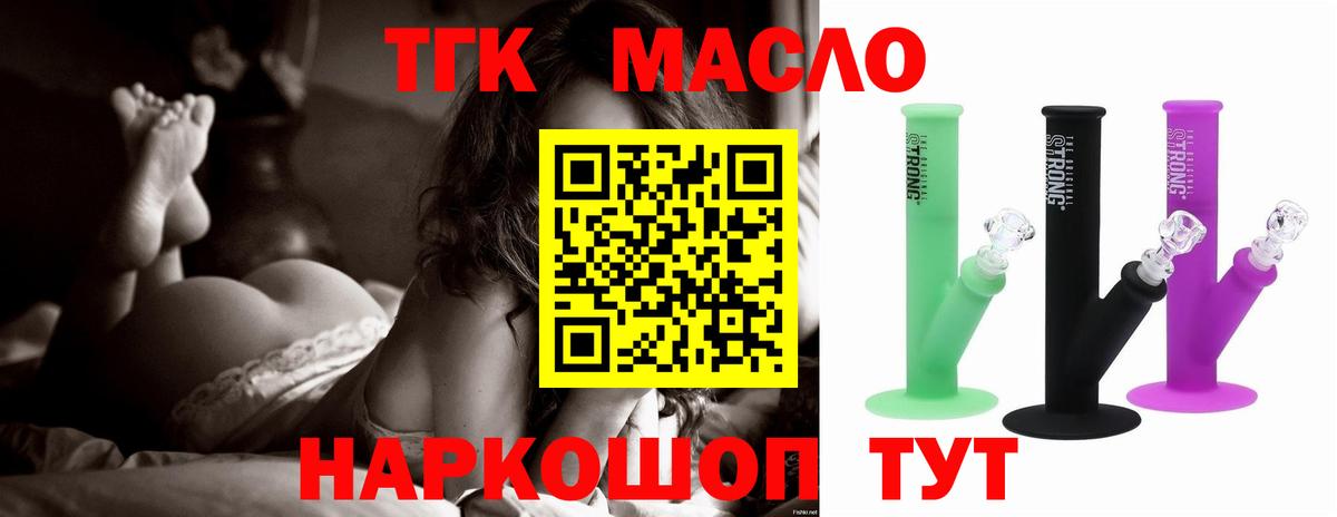 Сергиев Посад  Дистиллят ТГК вейп с тгк  как найти   Вход с VPN 