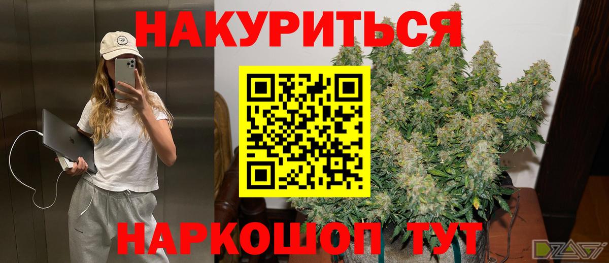 Сергиев Посад  Шишки марихуана VHQ  Вход с VPN  Конопля White Widow 